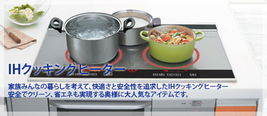 ih_cooking.jpg